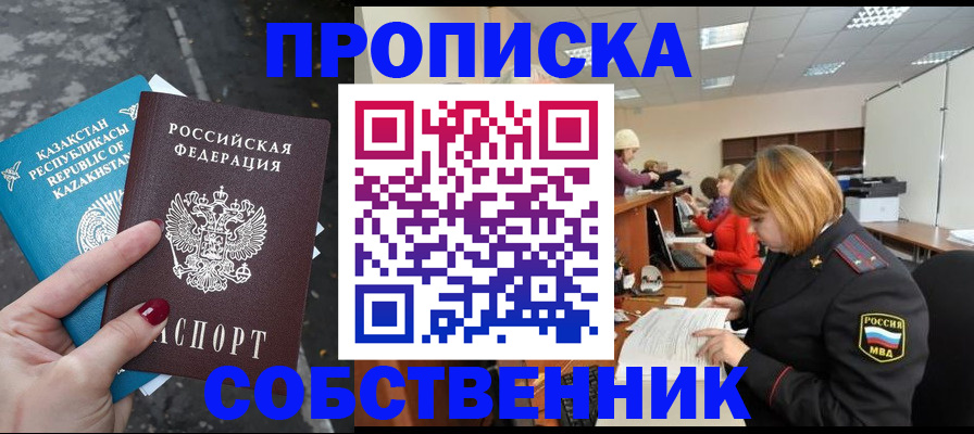временная регистрация в Кирсе