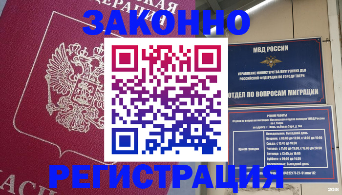 где прописаться в Кирсе