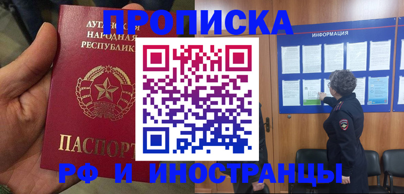 временная регистрация в квартире в Кирсе