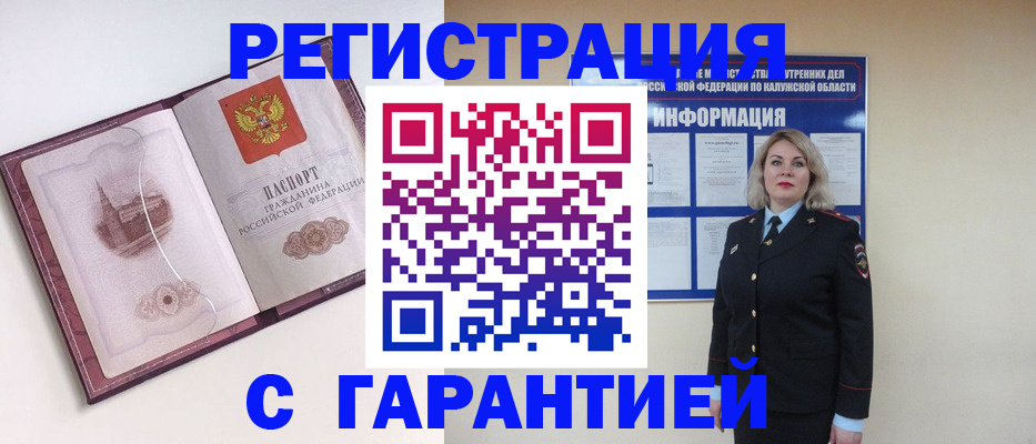 купить прописку в Кирсе
