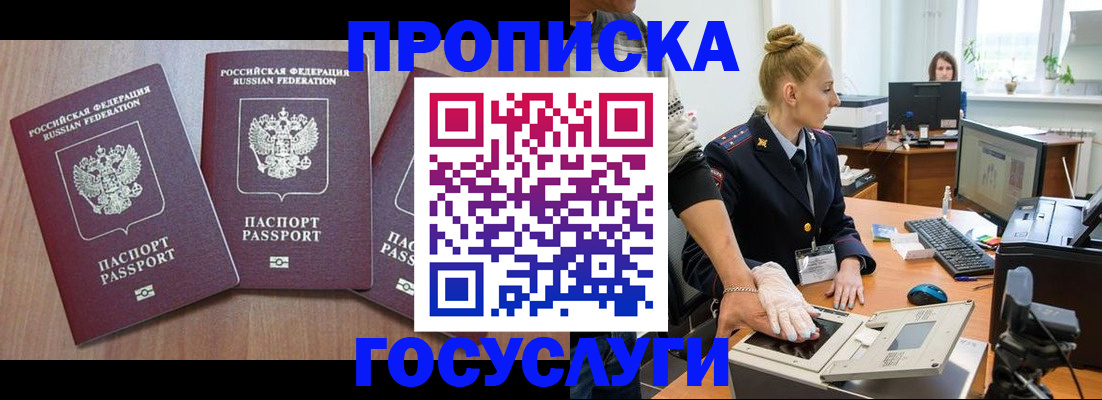 прописка поиск в Кирсе